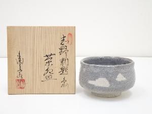 大津豊泉造　志野勅題島茶碗（共箱）